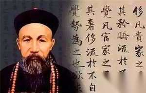 清朝迷雾：咸丰皇帝为何不重用曾国藩？