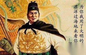 大航海家郑和是一名太监 但是他却子孙满堂