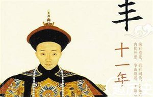 清宫未解之谜：咸丰帝喝鹿血暴毙之谜