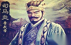 东晋皇子司马炎是怎么篡位夺曹魏政权的