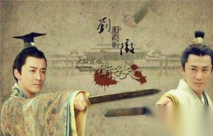 汉武皇帝的阴暗面 刘彻轻信气功师救爱妃