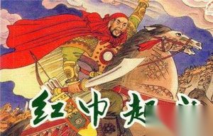 红巾军领袖刘福通起义究竟遭遇了什么重大挫折