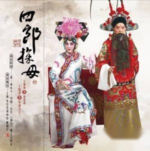 杨家将杨四郎的结局：杨延朗杨四郎最后回国了吗？