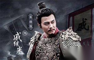 同样都是名将 戚继光为什么比岳飞下场要好?