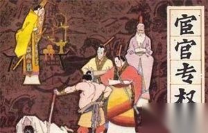 太监也封王：揭秘中国史上三位称王的宦官