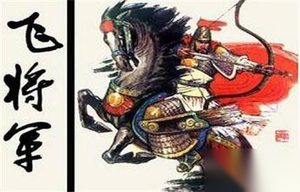 揭秘著名将领飞将军李广其实竟是个常败将军?