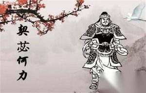 唐朝名将契苾何力：曾以一句古诗挽救一条小命
