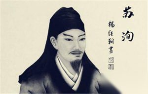 苏洵为什么是唐宋八大家里唯一没考上进士的？