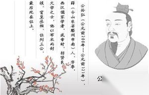 以丞相封侯的公孙弘为了学习竟削竹简抄书?
