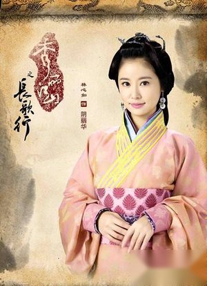 郭圣通怎么成为刘秀皇后的：刘秀皇后郭圣通简介