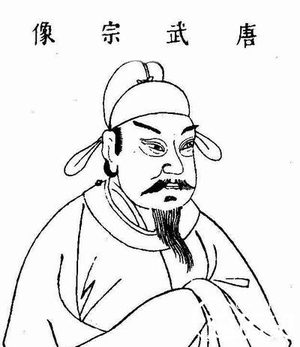 唐朝反腐最有成效的皇帝：唐武宗反腐的五大措施