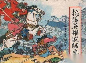 抗倭英雄戚继光是怎么死的？阵前斩子是真的吗？