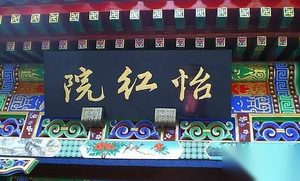 盘点中国最出名的五个嫖客，同治皇帝死于梅毒
