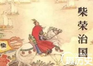 此人只当了五年皇帝，却可被称为是最完美的皇帝