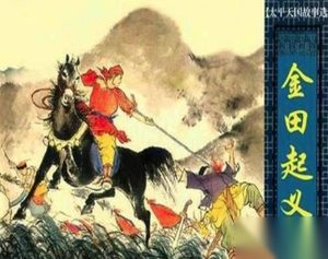 太平天国中的东南西北翼五位王侯，竟然无一活到40岁