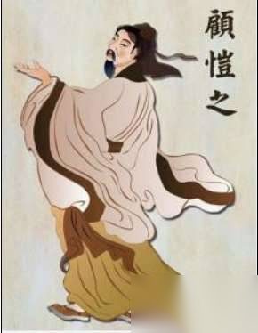 东晋画家顾恺之的生平简介，顾恺之的人物介绍