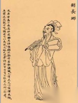 唐朝诗人刘长卿的人物事迹，刘长卿的生平简介