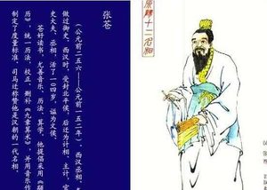 张苍是什么人？为什么王安石对他倍为推崇