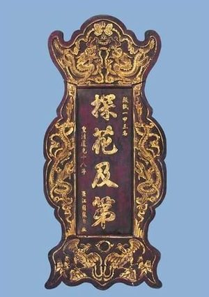 一心为民的达州古代官吏江国霖