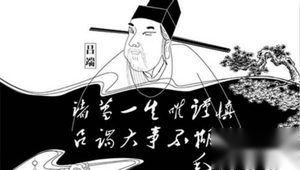 可以和诸葛亮并称的名相吕端：赞“大事不糊涂”