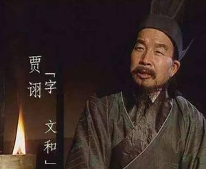 三国贾诩被称为“毒士”，却能在乱世中保全自己！