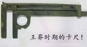 为什么说王莽疑似穿越者？王莽的思想太超前了