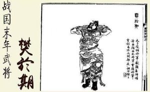 一同与荆轲去刺秦的第三人 舍生取义的樊於期