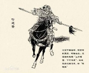 北宋著名将领;马步军都指挥使呼延琮之子呼延赞生平介绍