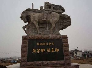 是兄弟就一起扛，颜真卿与颜杲卿