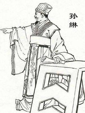 孙綝三国时期孙吴宗室生平简介，孙綝为何死后被改名？