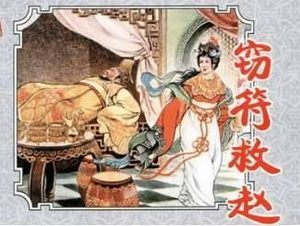战国时期魏国将领晋鄙简介 晋鄙是怎么样救赵国的