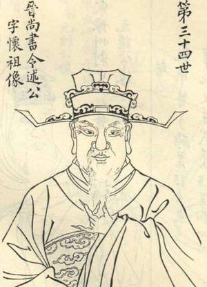 王述生平都经历了哪些事情 晋代骠骑将军王述简介