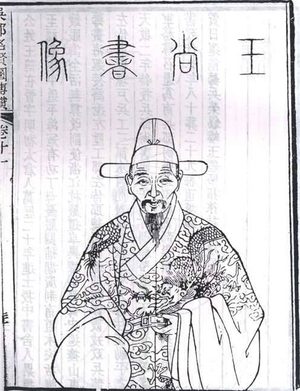王在晋生平经历的事情有哪些 明代官员王在晋简介