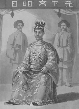 阮福晈：越南阮朝第二代君主，1820年至1841年在位，年号明命