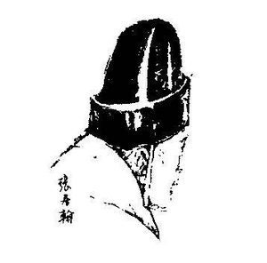后唐义宦张居翰：改行为家拯救了近千人的性命