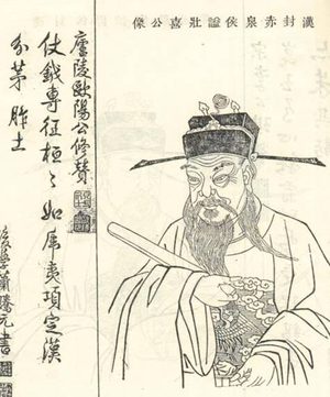 斩杀项羽的西汉猛将 赤泉侯杨喜生平简介