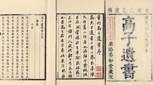 高攀龙做出的主要成就有哪些 有关于他的评价是什么样的