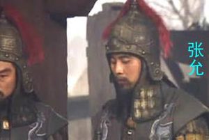 东汉末年武将张允简介 有关于他的相关记载是什么样的