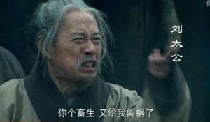 一个没当过皇帝却当了太上皇的人！刘太公作为刘邦父亲真的开心吗？