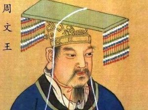 周文王造字是真的吗？文王造字玄机又在哪里？