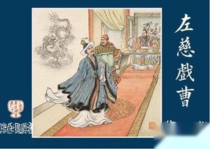 《三国演义》中六大妖人排行榜：诸葛亮竟排第一