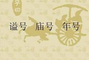杨坚是隋朝的开国皇帝，为什么不能叫“太祖”？