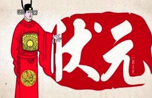 孙伏伽：唐朝状元，最后结局如何？