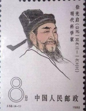 徐光启加入天主教毕生学习西学，可惜乾隆不重视终究没能有大作为！