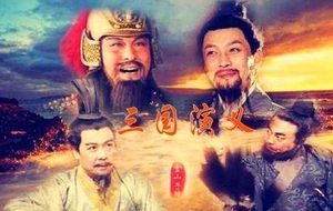 东汉末年分三国的原因有哪些？只有这三点其余的都不重要！