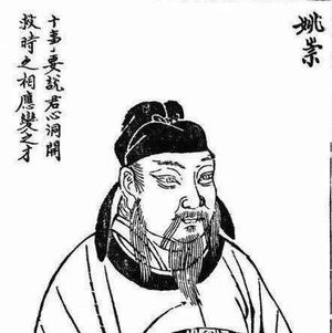 “唐朝四大贤相”是哪些人？姚崇有何能耐能位列其中？