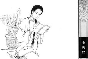 王贞仪：清代著名女科学家。她的一生有何成就？