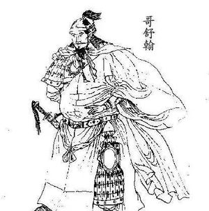 哥舒翰：长安城有名的公子哥，他最后结局如何？