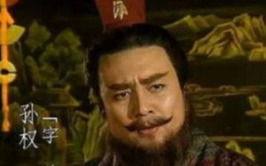 三国时期东吴“暨艳案”！淮泗集团与江东士族的争斗！