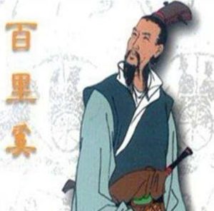 蹇叔：春秋时期最伟大的预言家，他的四大预言分别是？